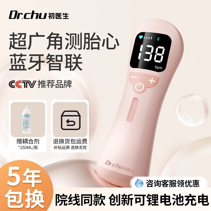 First Doctor Fetal Heart Monitor Pregnant Women's Home Monitor Ultra-quiet Doppler Detection Fetal Heart Rate Fetal Heart Monitor