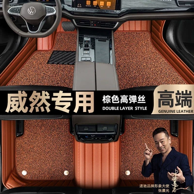 floor mats [Black], Ayaqaltılar (Kovriklər) - take-a-photo-and-leave-a-message-with-the-car-model-and-year-brown-leather-brown-high-elasticity-silkdouble-layer-model