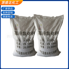 厂家供应粉状二水氯化钙工业级高纯氯化钙干燥剂除冰剂工业盐细盐