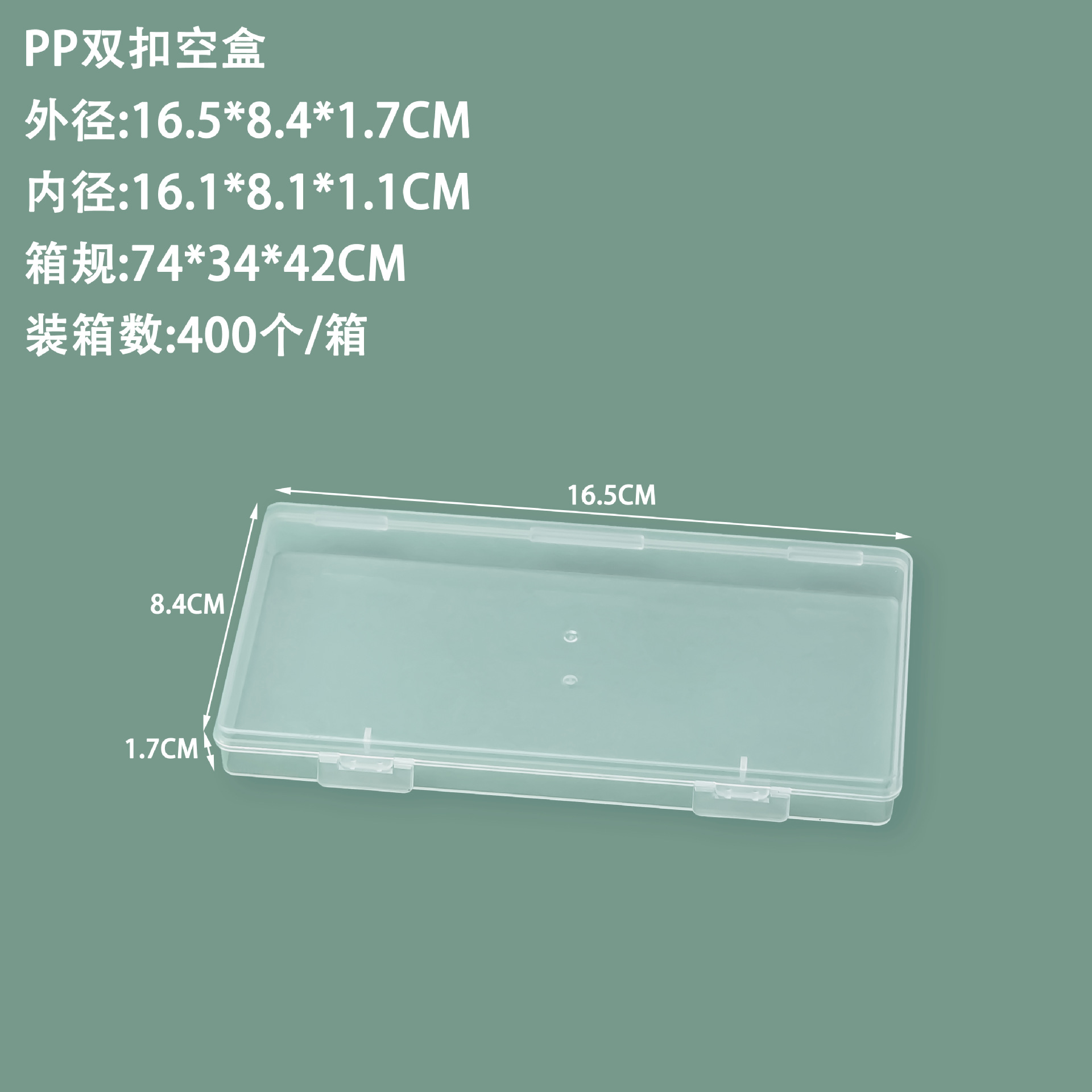 国境を越えた透明1.7高長平プラスチックケースネイルパッチアクセサリー展示ケースねじ金物収納ケース