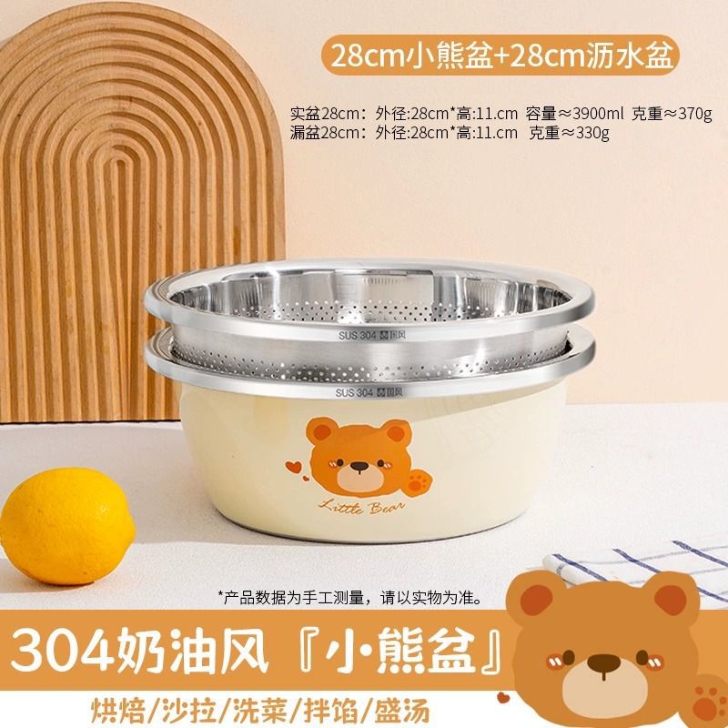 (점장 추천) 28cm 곰 세면대 + 28cm 배수 바구니