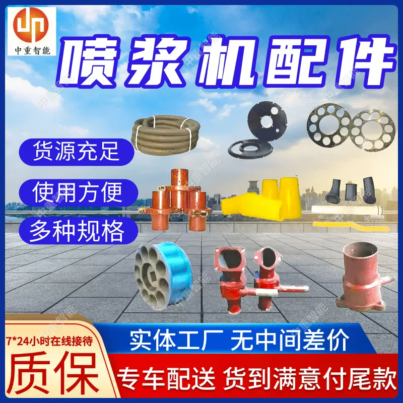 喷浆机配件橡胶弯头易维护 喷浆机配件寿命长 多种规格喷浆机配件