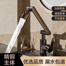 全铜万向水龙头家用洗手盆冷热水龙头厨房洗菜台盆卫生间洗脸池厂