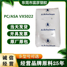 PC/ASA �����栖�� VX5022ע�ܼ� �߿��_ �͸ߜ� ���o� 늾���|