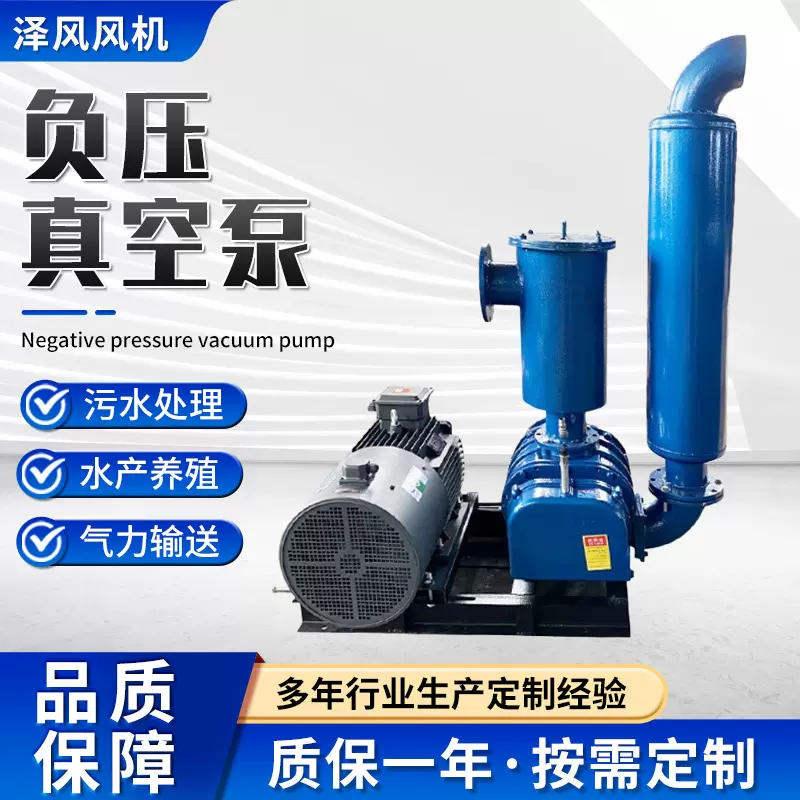 污水处理真空泵气力输送泵鼓风机水产养殖增氧曝气输送负压真空泵