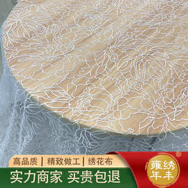 柔软透视不规则白色网纱绣花布料蕾丝服装旗袍打底衫手工diy辅料