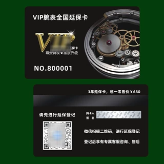 0.76PVC打号码哑面卡VIP贵宾卡品牌手表保修卡证保卡定做制作