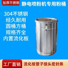 靜電噴塗機加厚供粉桶流化板硫化板噴塑機粉末桶噴粉槍配件