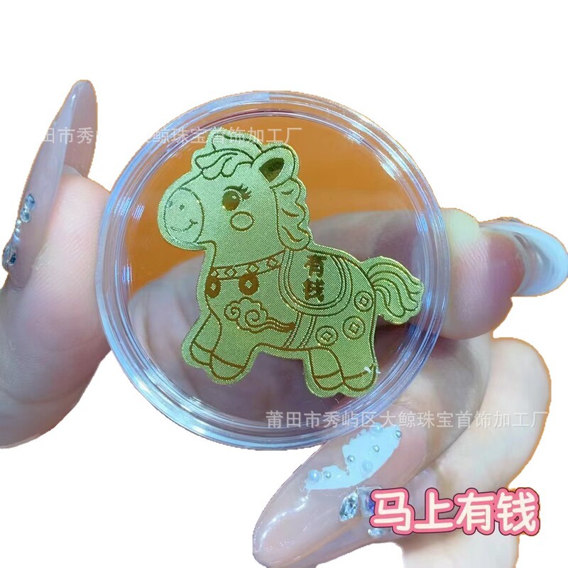 足金999黄金手机贴新款手机金贴公主请发财中国马上有钱 礼品批发|undefined