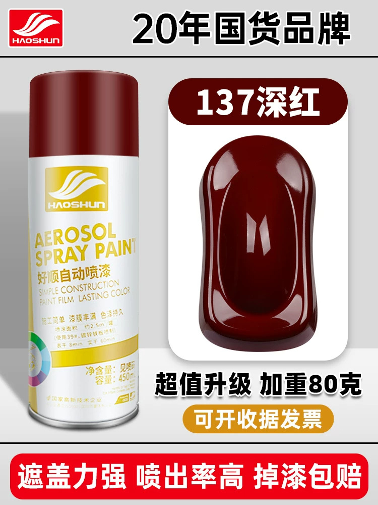 Dark red #137;450ml/bottle
