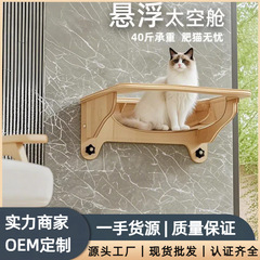 猫咪太空舱猫窝窗户晒太阳吸盘吊床冰窝猫床宠物用品四季通用