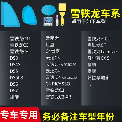 Waterproof Sticker for Reversing Mirrors, Rearview mirror rainproof sticker - citroen-all-modelscomplete-5-piece-set-please-specify-vehicle-model-year