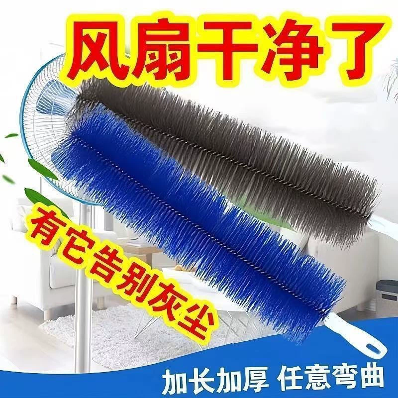 Щетка для чистки бытовых вентиляторов, многофункциональная щетка для чистки вентиляторов, инструмент для чистки электрических вентиляторов, очиститель зазоров, щетка для удаления пыли из кондиционера.