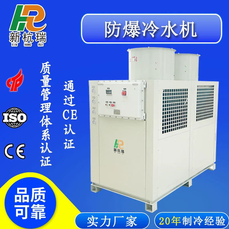 Промышленный чиллер с воздушным охлаждением, 20 л.с., взрывозащищенный чиллер, химическое оборудование, контроль температуры, производитель холодильных машин, прямая поставка