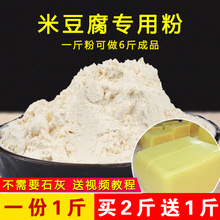 贵州遵义特产米豆腐专用粉商用自制凉虾凉糕四川重庆小吃米凉粉粉