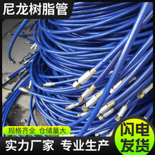 喷涂树脂管高压热塑性防静电增强尼龙树脂管高压油漆管纤维编织