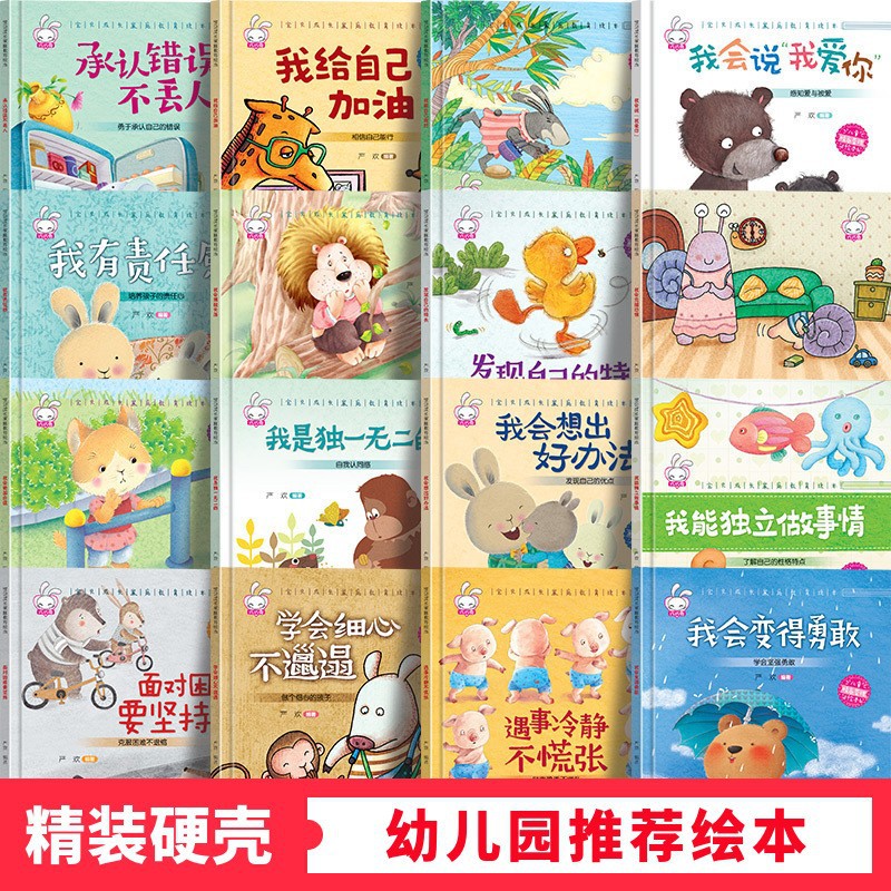 Children's picture book hardcover hard shell picture book 3-6 years old kindergarten baby early education enlightenment story book color picture phonetic version