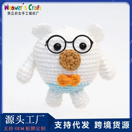 玩偶;其他民间工艺;其他公仔