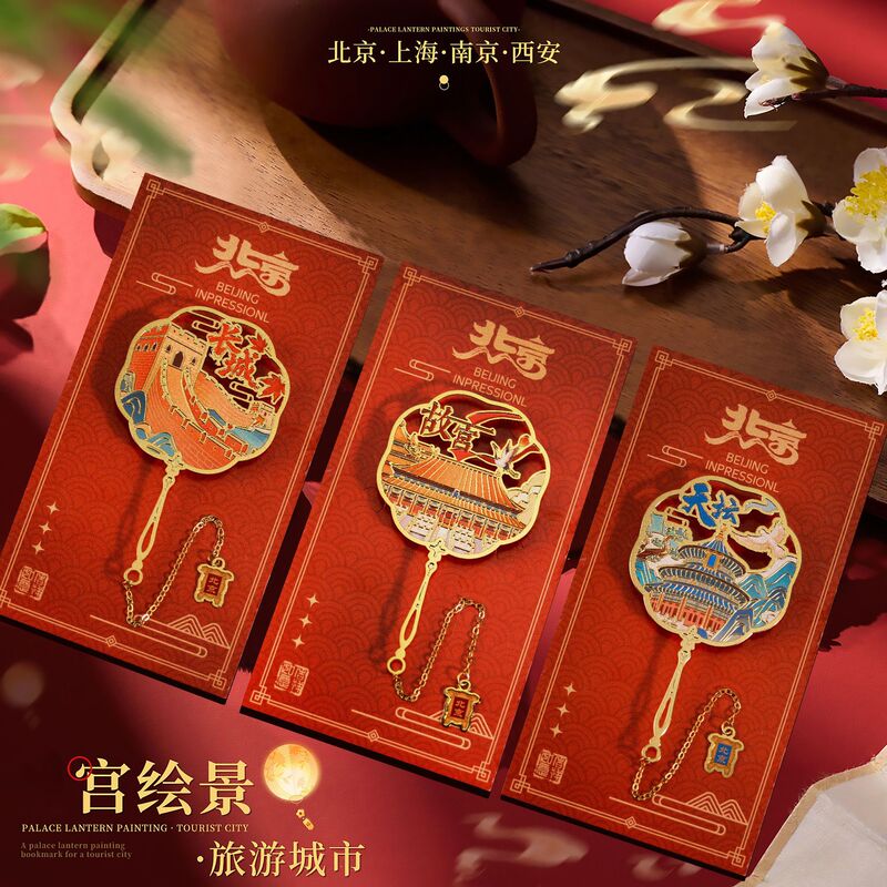 Forbidden City Cultural and Creative Metal Bookmark, a High-End, Exquisite, Classical Chinese-Style Gift Commemorating the Eleven Tourist Attractions of Beijing