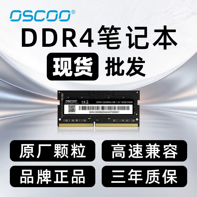Capacious RAM, laptop, 8G, 16G