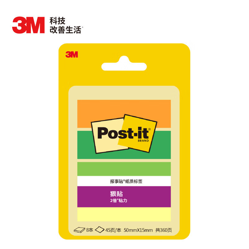 [8권] 빅오렌지이탈리안 50x15mm 360페이지