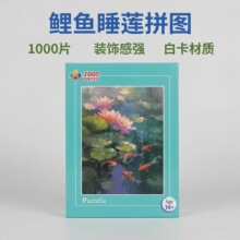 拼图1000片好运连连客厅玄关茶室玩具益智成人礼物代发成人手工