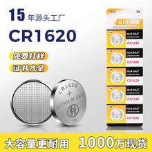 ����ֱ��CR1620Ŧ�۵����Ʒ���ң�����ֱ�CR1620����3V��̵��