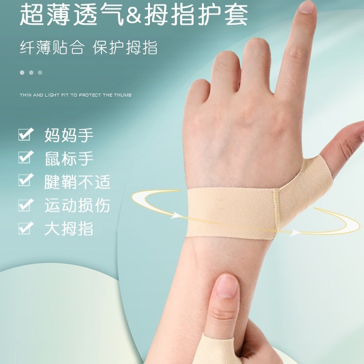 Directly from the Manufacturer: Thumb Sprain Wrist Brace, Tendon Sheath Rehabilitation Wrist Support, Mouse Hand Thumb Strain Brace