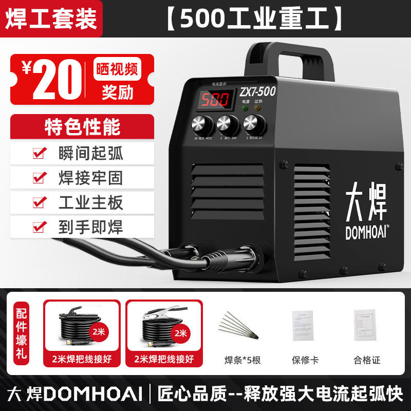 새로운 Xuan 500 산업 중공업 丨 4.0 긴 용접-Yongbu 연소 기계 丨 고출력 + 용접기 세트