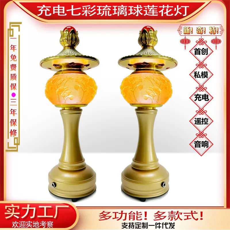 定制佛具充电莲花荷花佛灯神台灯神社神坛灯音响供灯调光七彩中式
