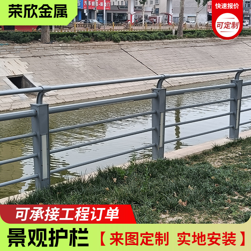 Manufacturer's Ready-Stock Landscape Guardrails, Park Walkways, Safety Guardrails, Skybridges, Bridges, Riverbank Guardrails