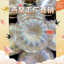 马来西亚溯源码干燕窝批发干盏年货50g-100g礼盒装燕盏认证白盏