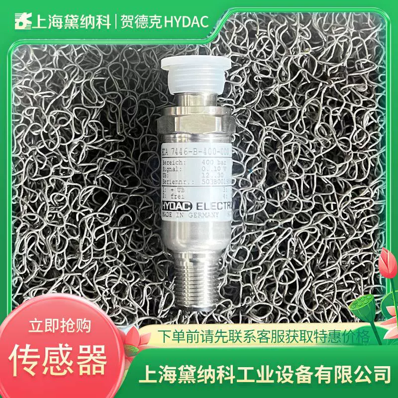 Немецкий датчик давления HDA 7446-B-400-000 HYDAC Hedec типа HDA
