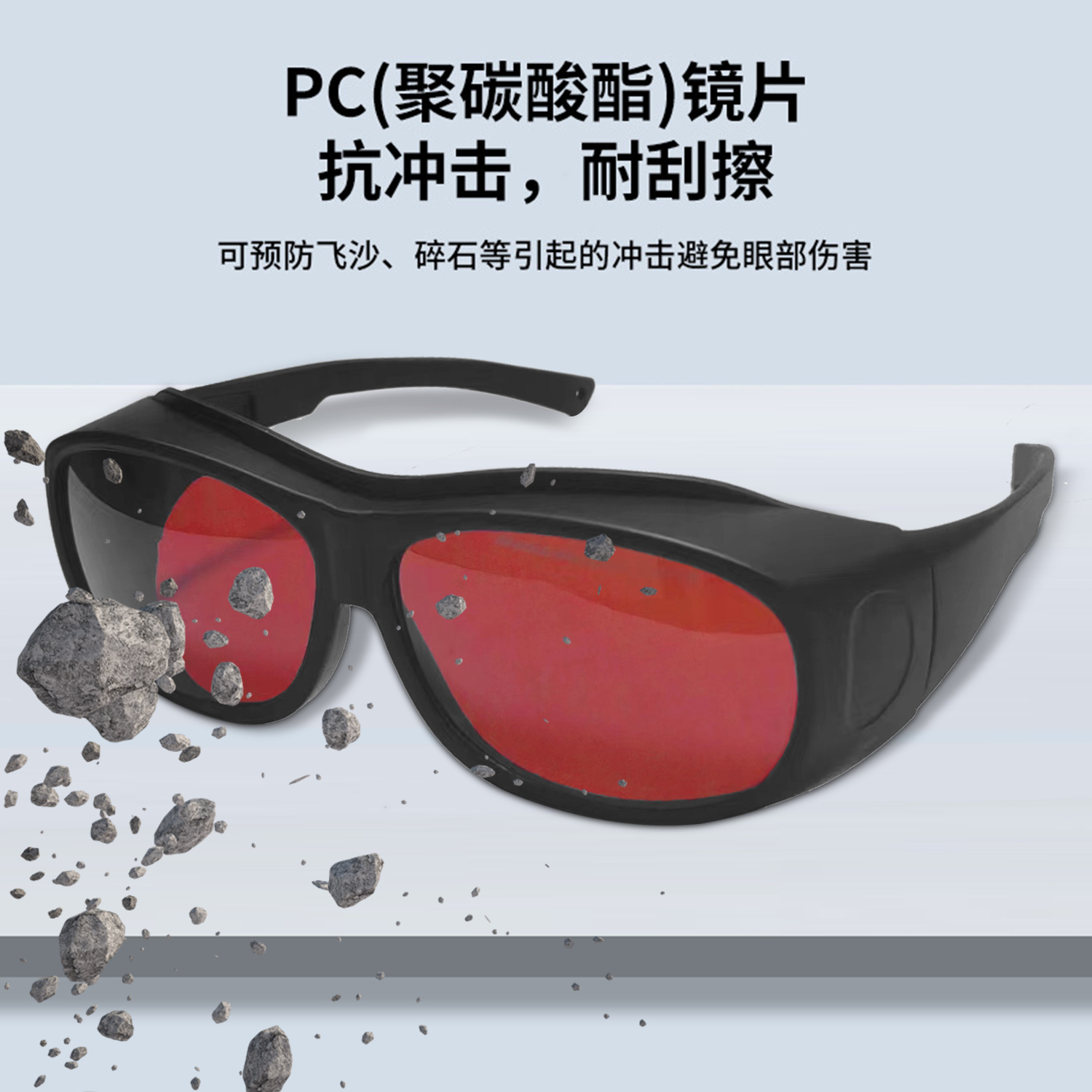 Gafas de láser de belleza banda protectora 200-540Nm gafas de protección transfronteriza Protección Laboral gafas E-light