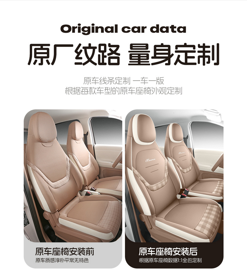 26 Models of Fifth-Generation Wuling Hongguang Miniev Four-Door Version Special Seat Covers, Full Surround Seat Cushions, Four-Season Car Seat Covers