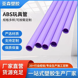 PVC管;ABS管;PC管
