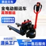 电动工地货物爬坡堆垛车