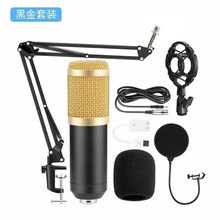 Condenser microphone microphone + V8 cell phone sound card a