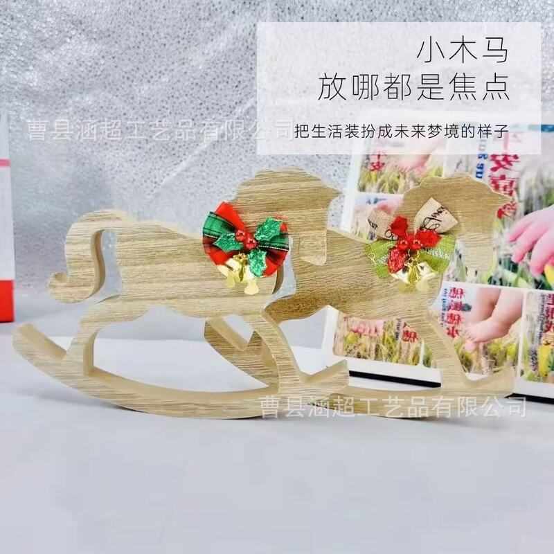 跨境木质瑶瑶马圣诞节派对装饰氛围感桌面摆件餐厅装饰品拍照道具|undefined