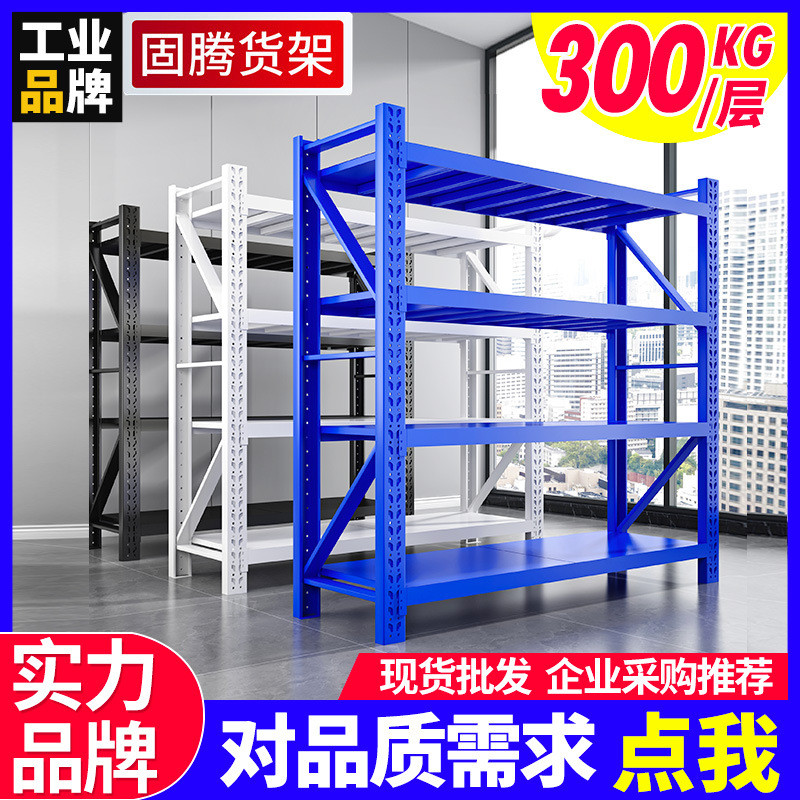 批发仓库货架仓储重型工厂置物架家用货架储物架快递架库房架子