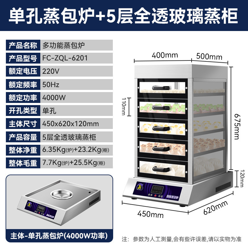 단일 구멍 + 4kw + 5층 유리 캐비닛