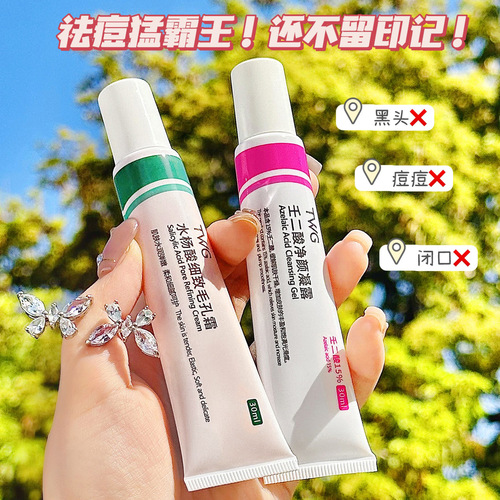 TWG Azelaic Acid Pore Shrinking Kit Azelaic Acid Cleansing Gel Salicylic Acid Pore Refinement Cream Shrinks Pores