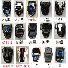 直排轮滑鞋通用微调蜘蛛芭扣速滑芭扣溜冰鞋零配件旱冰平花鞋扣带