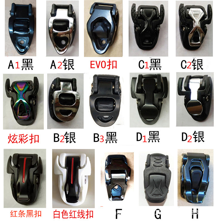 直排轮滑鞋通用微调蜘蛛芭扣速滑芭扣溜冰鞋零配件旱冰平花鞋扣带