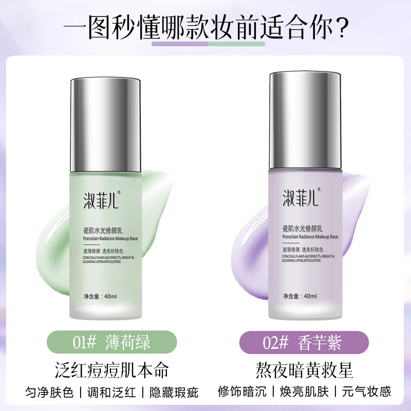 하이드레이팅 리페어 밀크 40ml (그린)