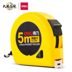 得力8203鋼捲尺5m木工尺裝修測量尺子鎖定功能盒尺