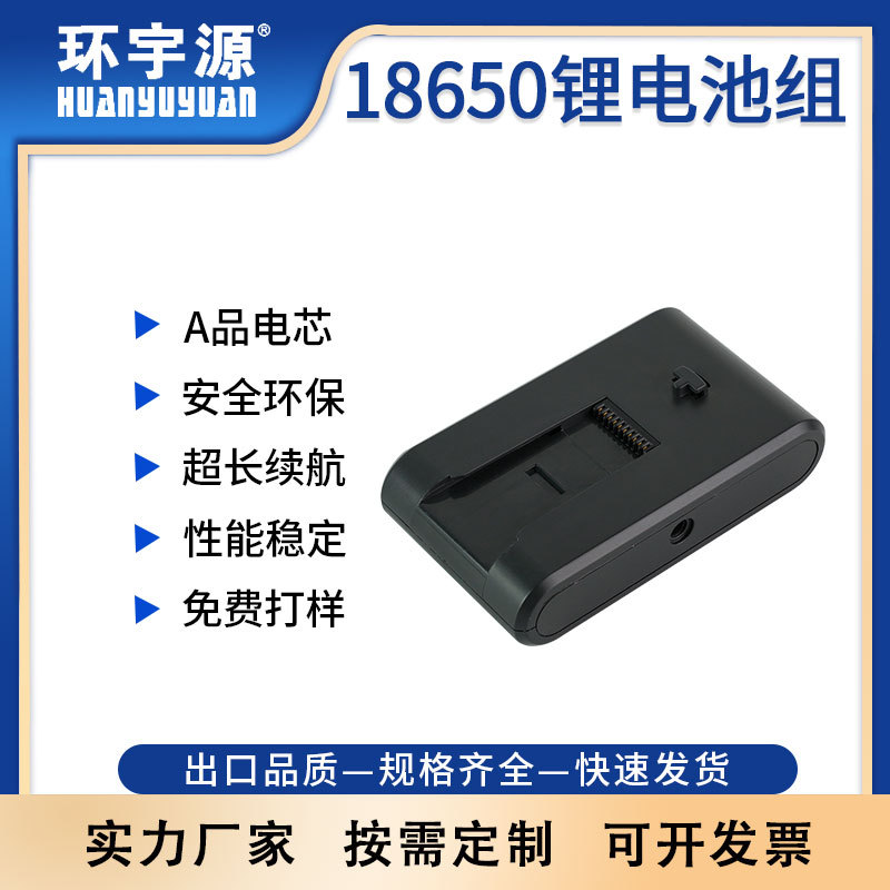环宇源HYY电动工具18650锂电池22.2V2200毫安摄像机可充电电池组