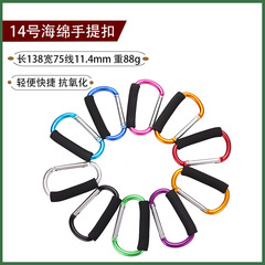 14-inch Aluminum Alloy D-type Quick Hanger Outdoor Super Large Multi-functional Mountaineering Hook, Shopping Cart Holder Hook, Pet Clip