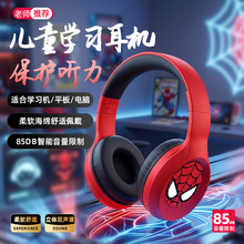 2026新款卡通头戴式耳机85DB儿童音量限制学生网课学习有线耳机