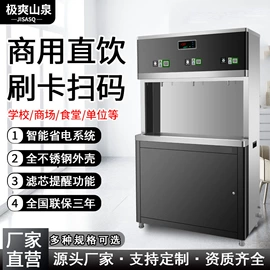 饮水机;生活饮水处理;开水机